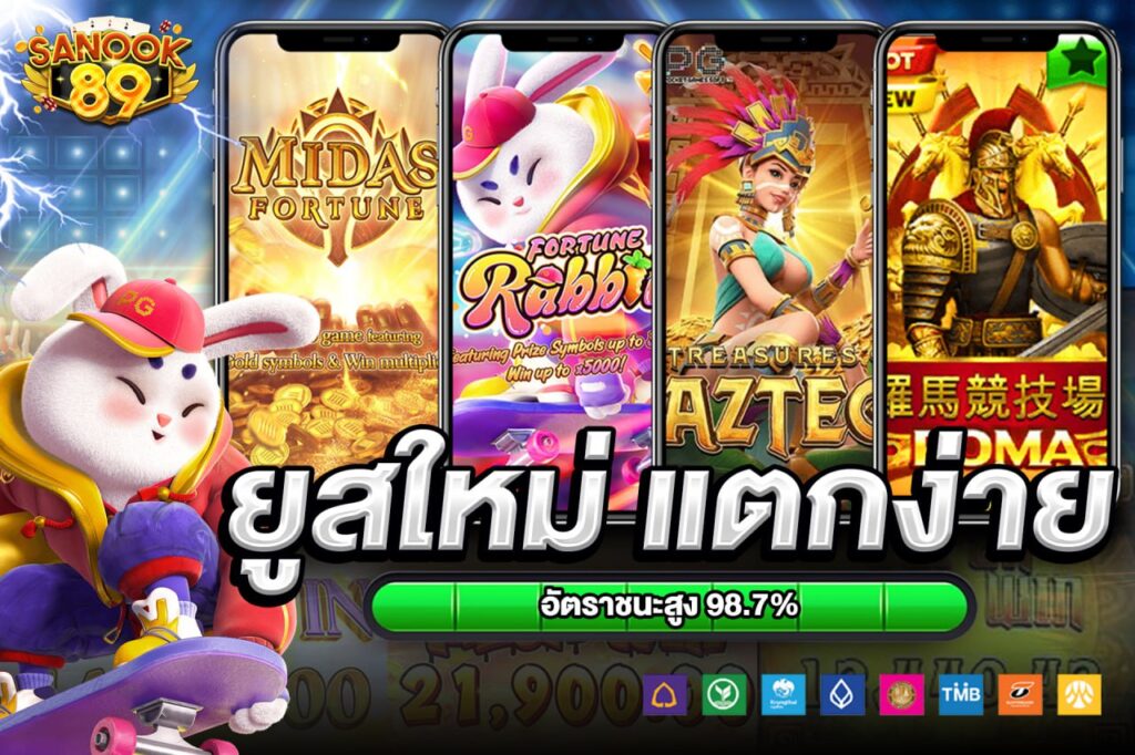 pgslot