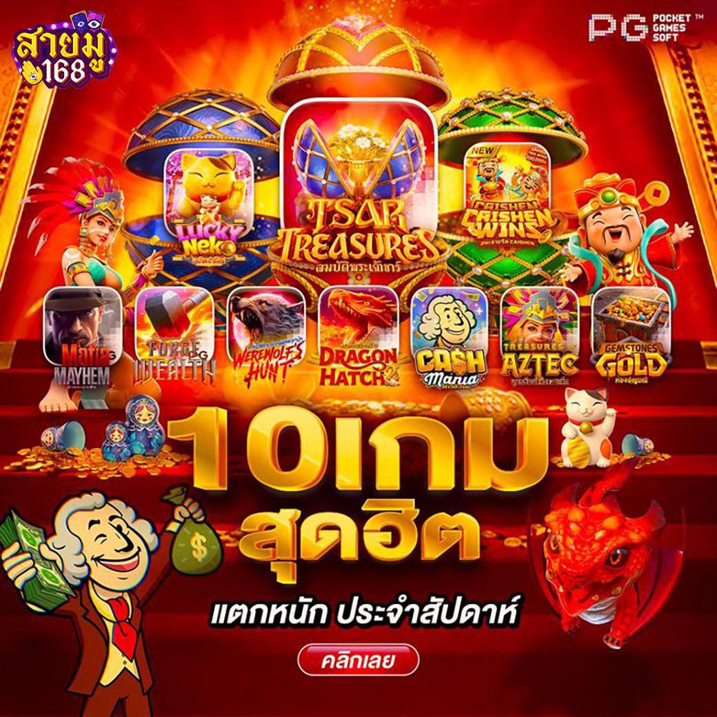 สล็อตเว็บตรง