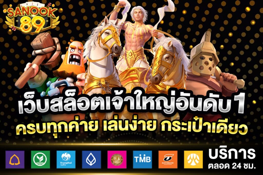 สล็อตเว็บตรง100